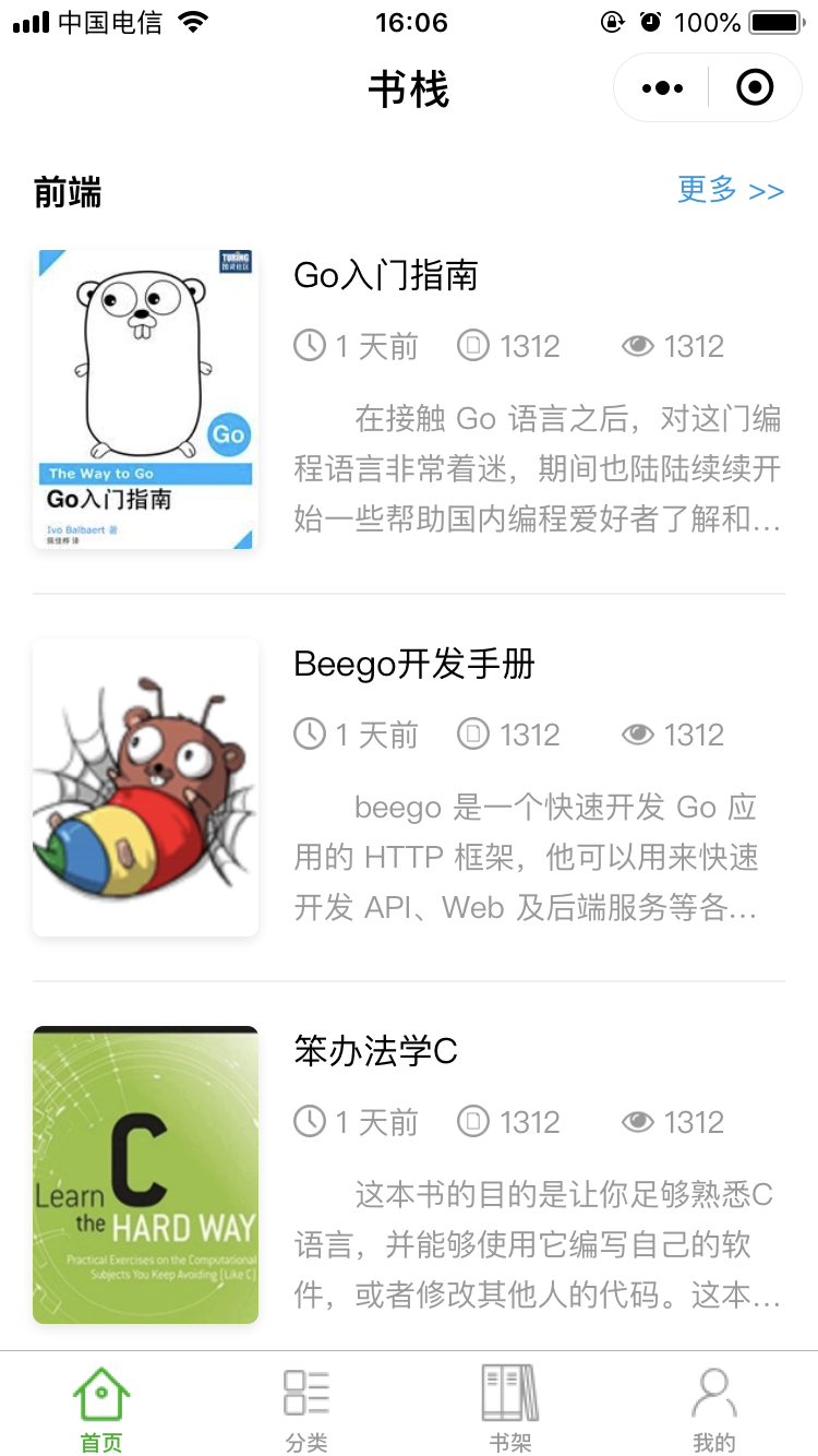 BookStack V1.3 发布，新增书签和阅读进度等功能