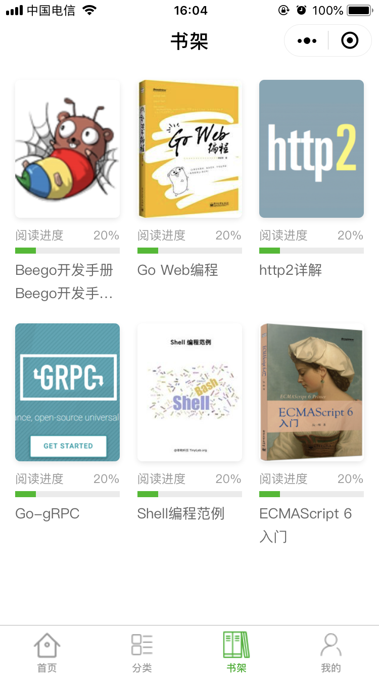 BookStack V1.3 发布，新增书签和阅读进度等功能