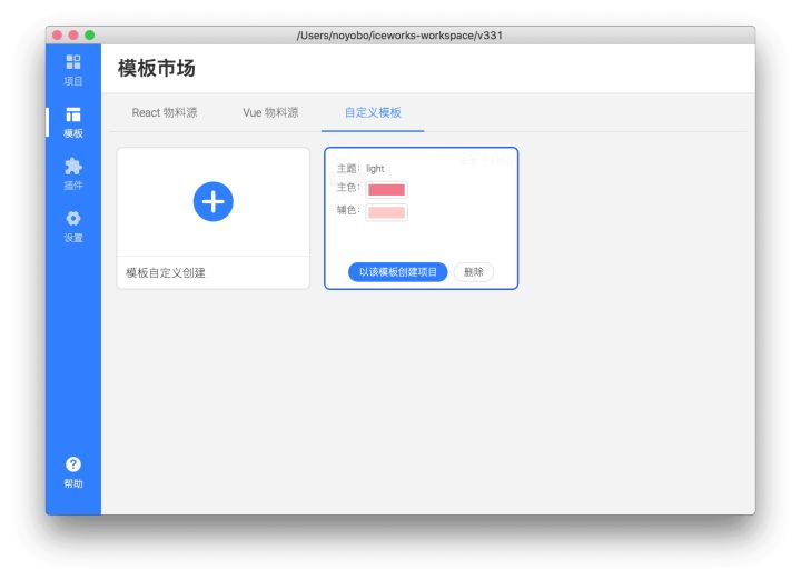 阿里系 React 项目飞冰 2.0 正式发布, 支持 Vue 项目开发