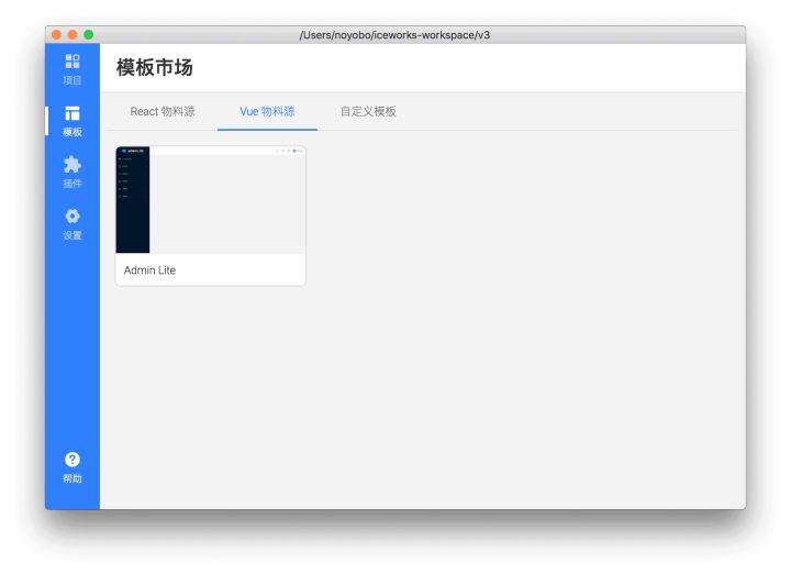 阿里系 React 项目飞冰 2.0 正式发布, 支持 Vue 项目开发