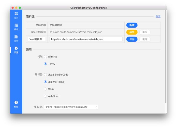 阿里系 React 项目飞冰 2.0 正式发布, 支持 Vue 项目开发
