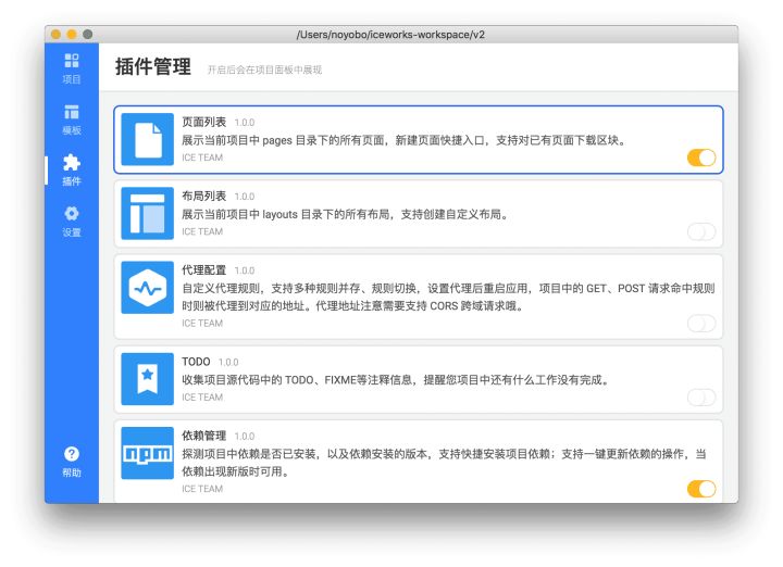 阿里系 React 项目飞冰 2.0 正式发布, 支持 Vue 项目开发