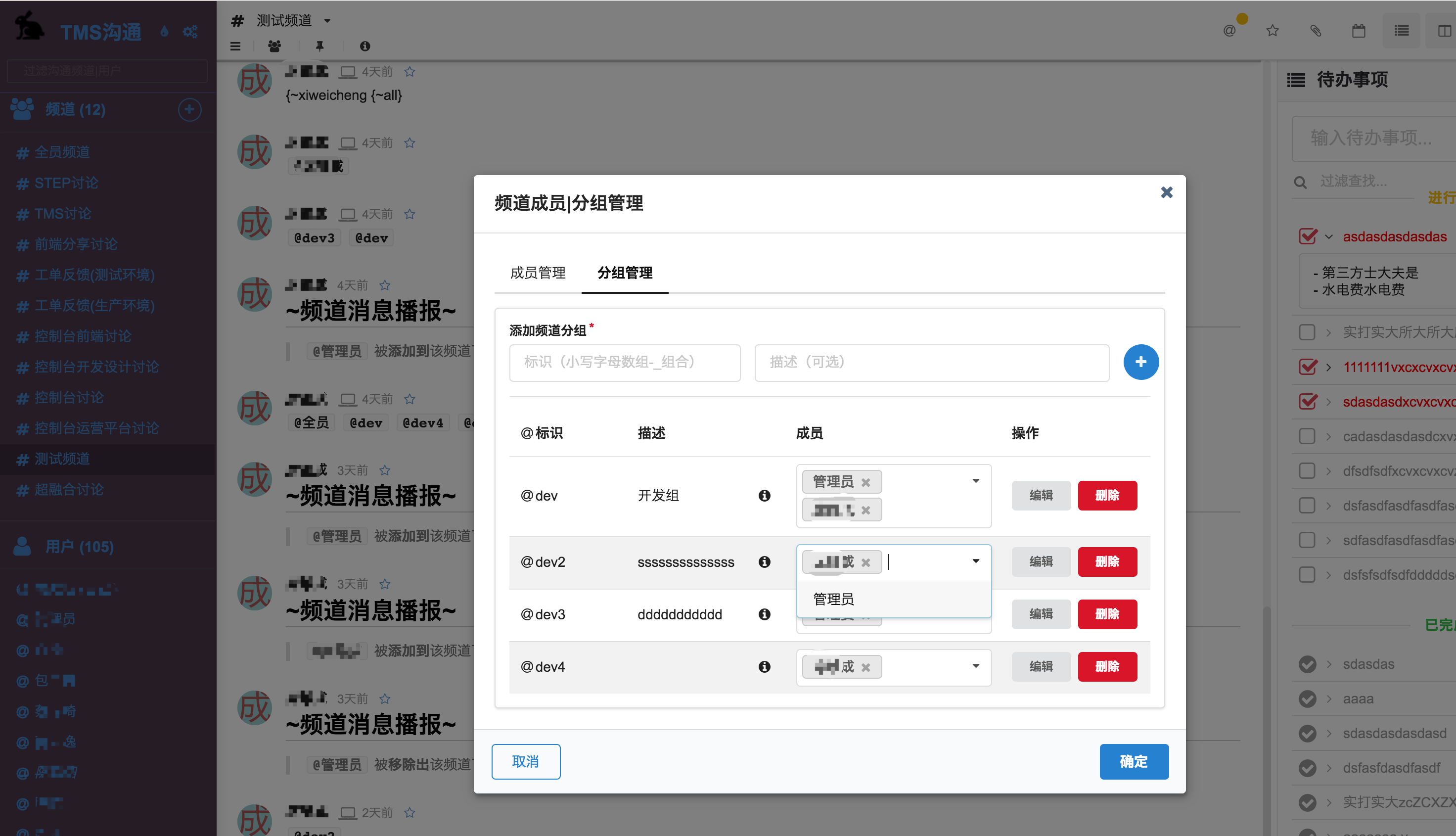 开源团队协作 TMS 发布新版本 v2.10.0