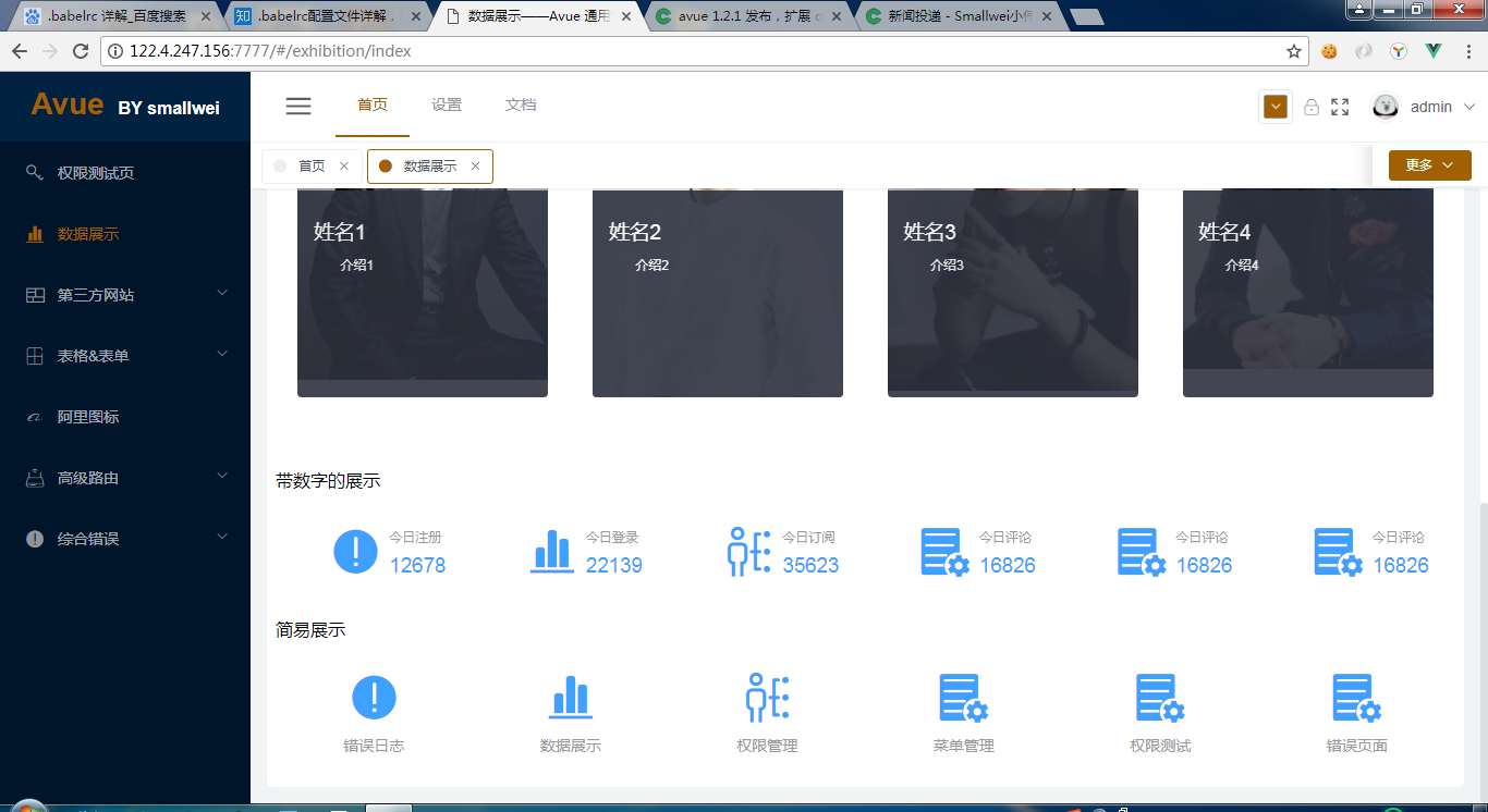 avue 1.3.5 发布，增加了大量数据展示组件