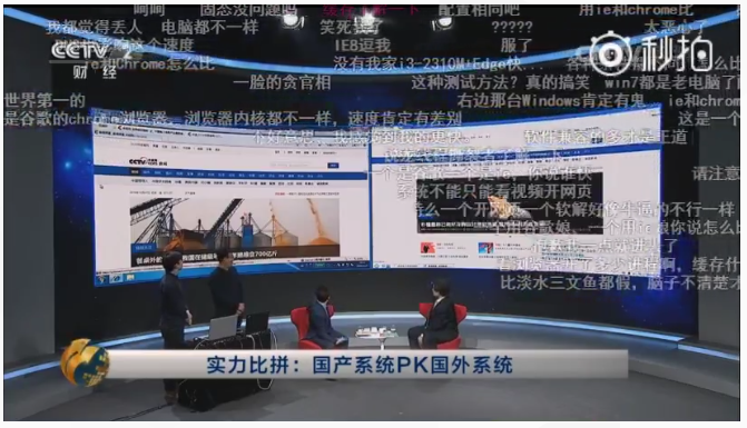 国产系统"强行"快于国外系统 网友：面对现实这么难？