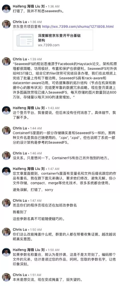 开源作者痛斥京东重量级项目抄袭