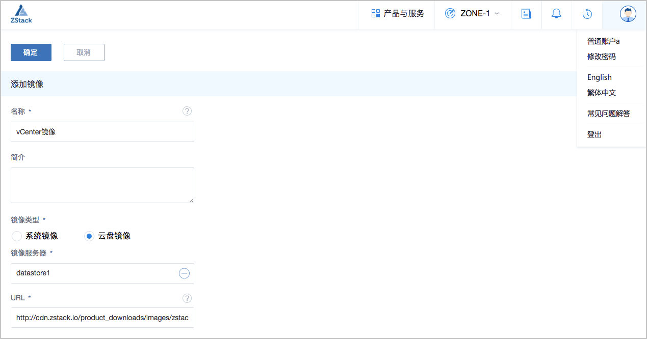 ZStack 3.0.0 正式版本发布，新增整机备份/还原等功能