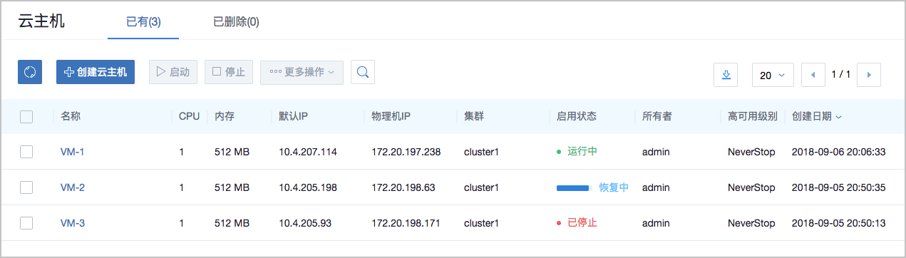 ZStack 3.0.0 正式版本发布，新增整机备份/还原等功能