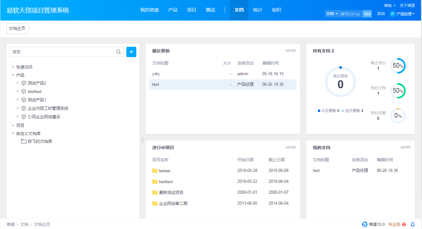 禅道 11.4 版本发布，增强测试任务管理，完善国际化和细节