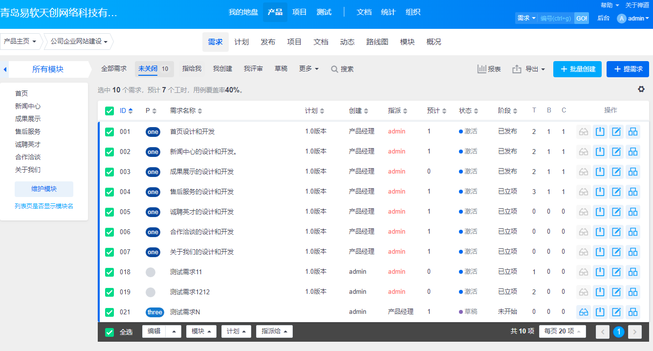 禅道 11.4 版本发布，增强测试任务管理，完善国际化和细节