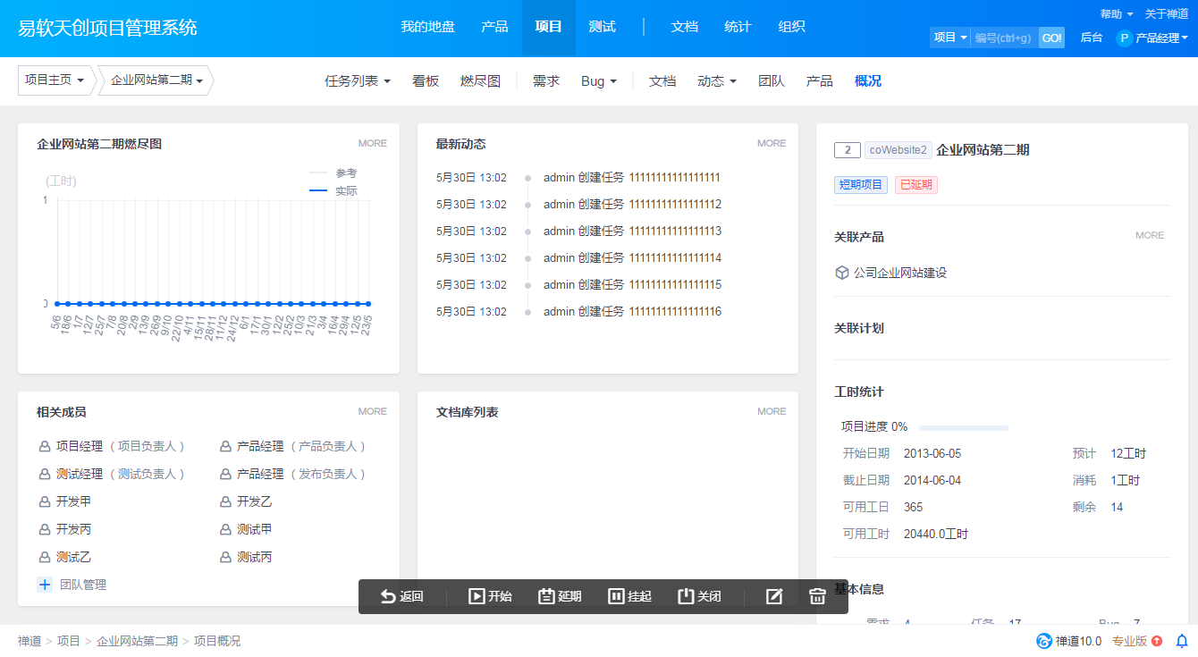 禅道 11.4 版本发布，增强测试任务管理，完善国际化和细节