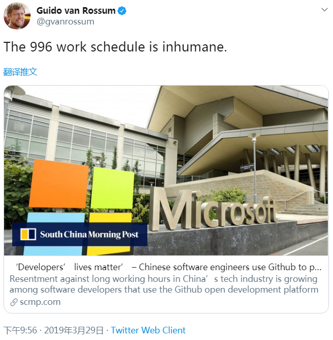 Python 之父再度发声：我们能为中国的“996”程序员做什么？