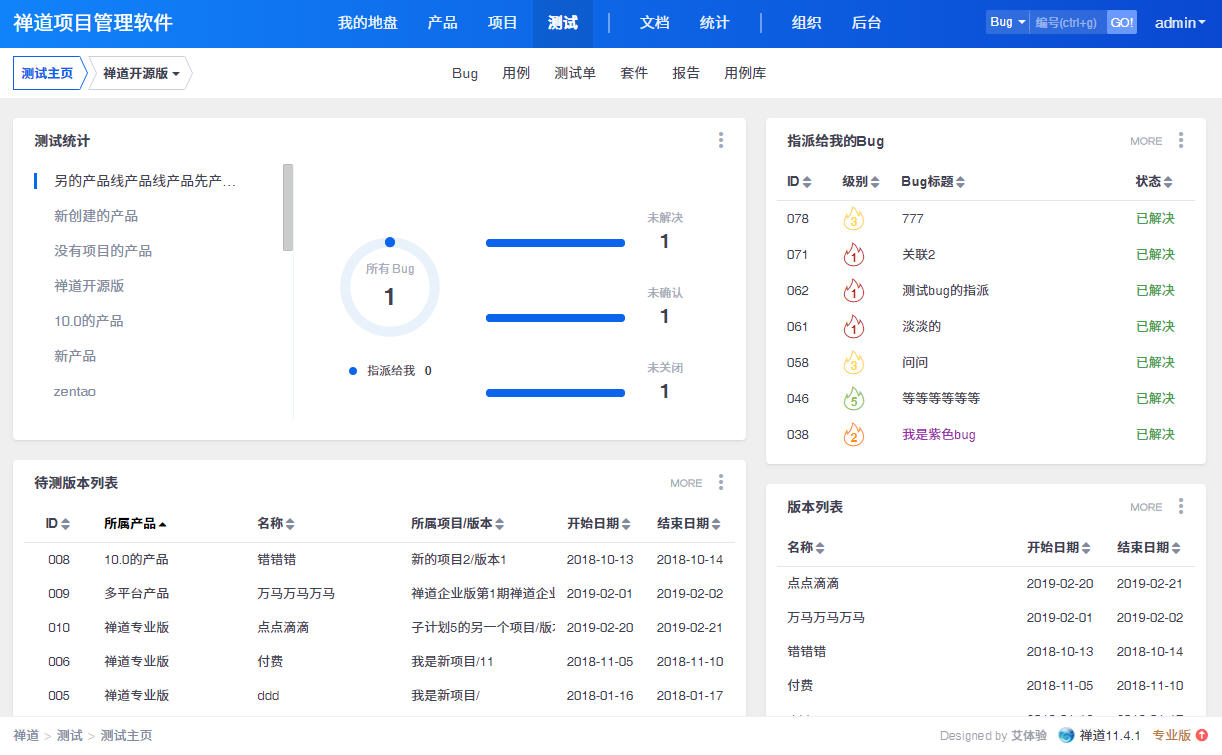 禅道 11.5 版本发布，新增动态过滤机制，完善细节