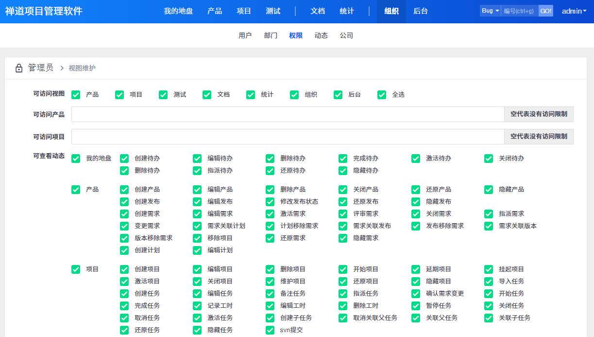 禅道 11.5 版本发布，新增动态过滤机制，完善细节