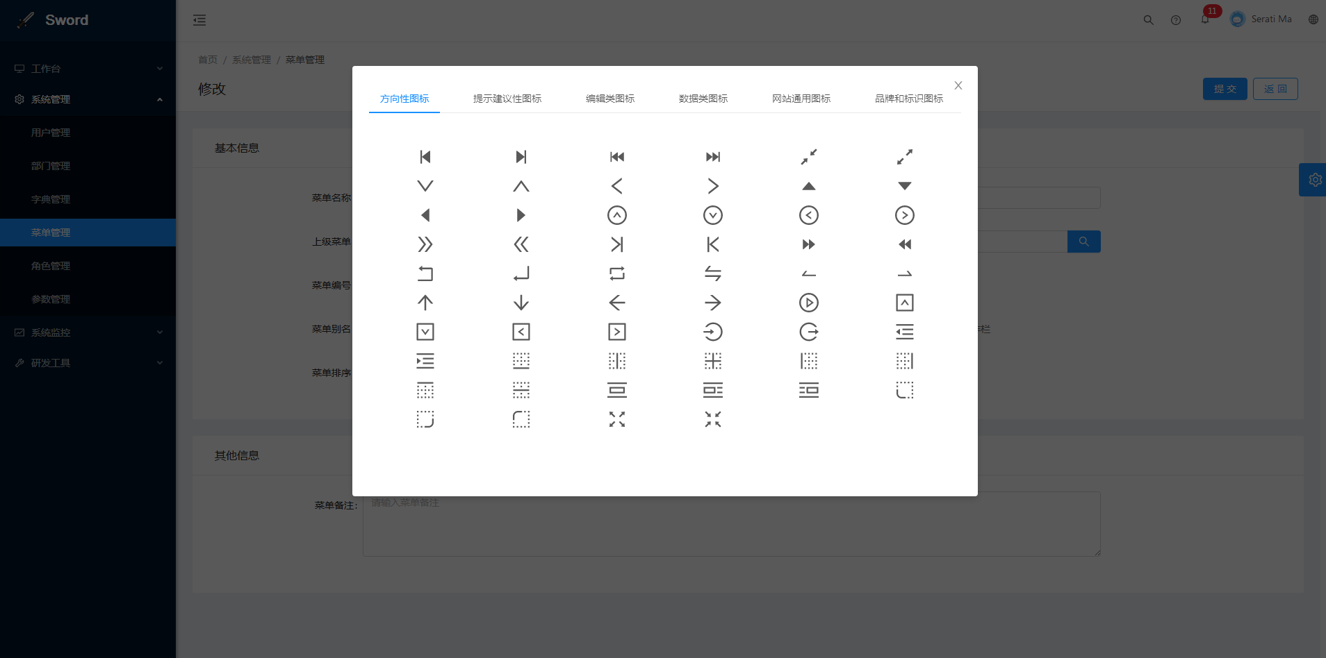 SpringBlade 2.5.0 发布，集成 Seata 支持分布式事务