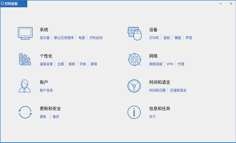 优麒麟 19.10 控制面板，更精准更简洁