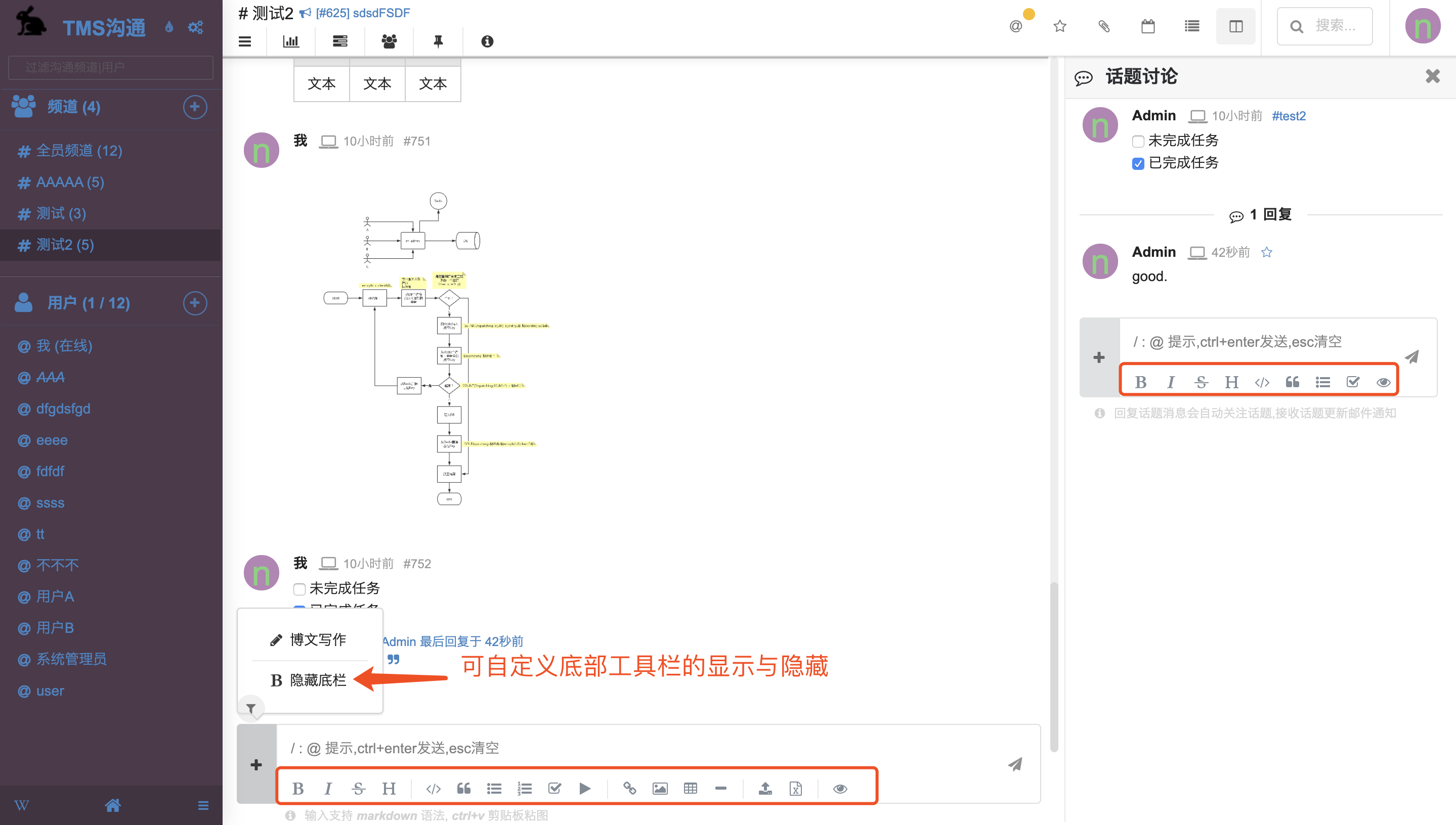 TMS v2.21.0 发布，免费开源团队协作