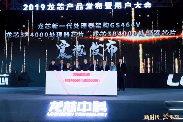 龙芯3A4000/3B4000发布：28nm工艺、性能追平AMD“挖掘机”