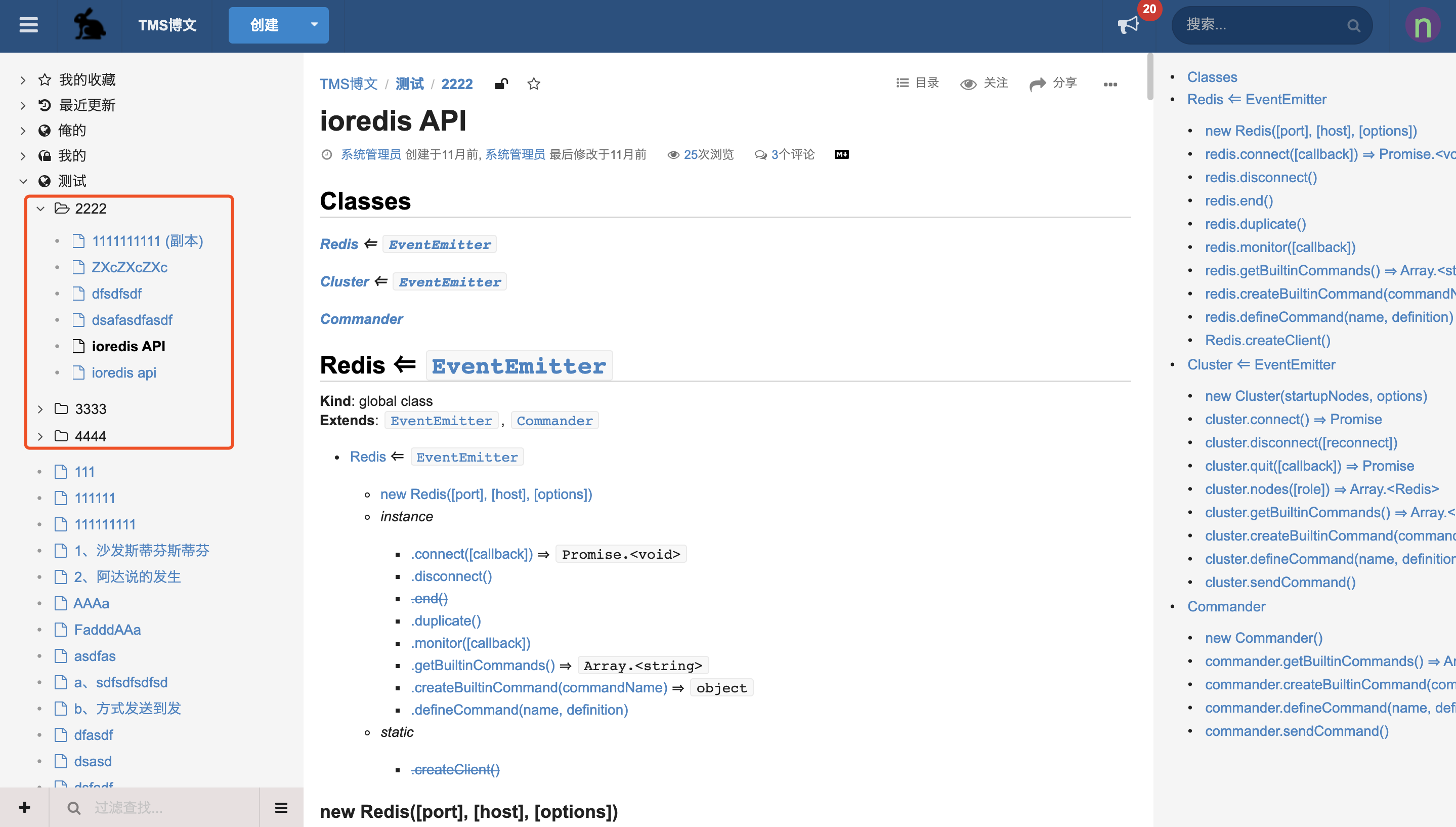 TMS v2.21.0 发布，免费开源团队协作