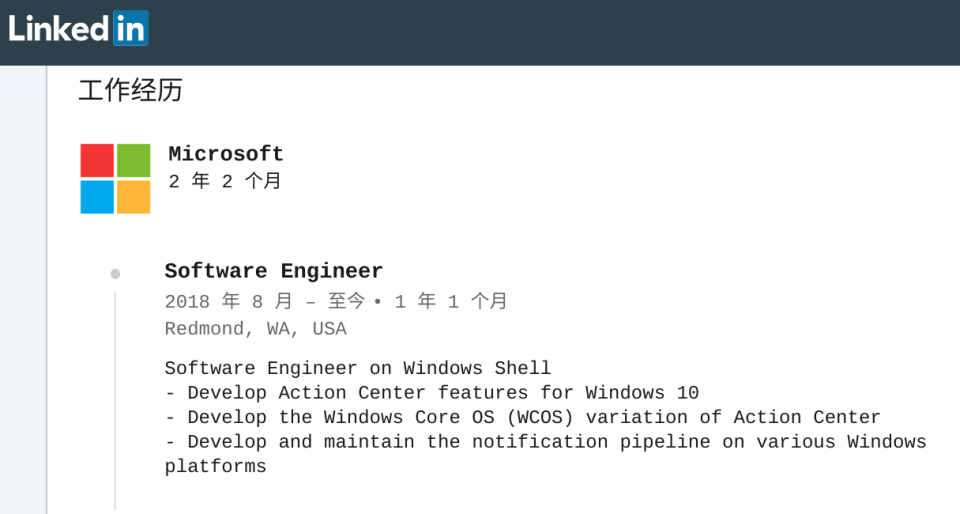 又有工程师简历“泄露” Windows Core OS 信息