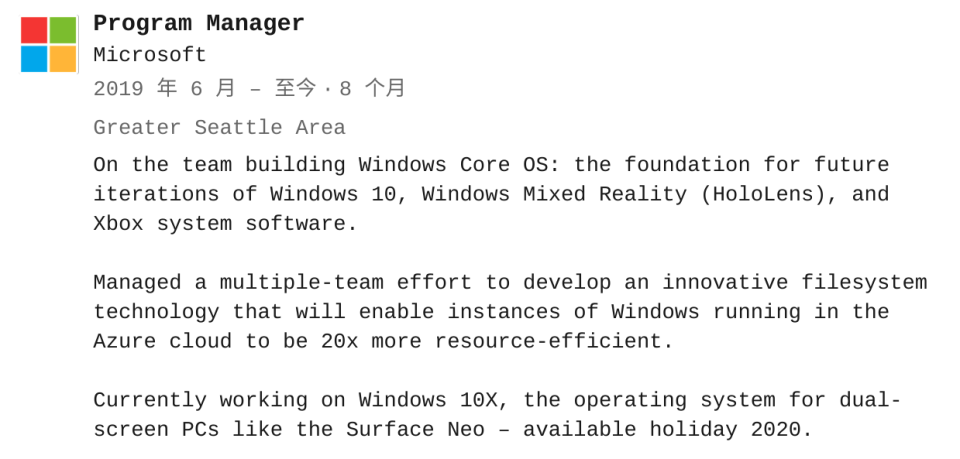 又有工程师简历“泄露” Windows Core OS 信息