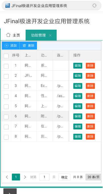 JFinal-layui v1.4.1 发布，实现响应式，解决表单重复提交