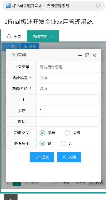 JFinal-layui v1.4.1 发布，实现响应式，解决表单重复提交