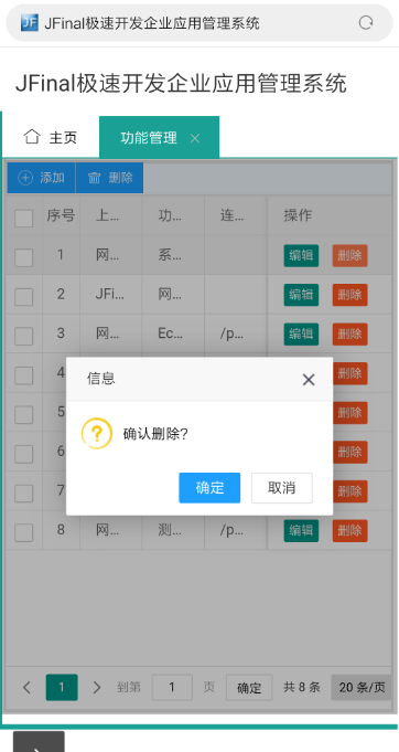 JFinal-layui v1.4.1 发布，实现响应式，解决表单重复提交