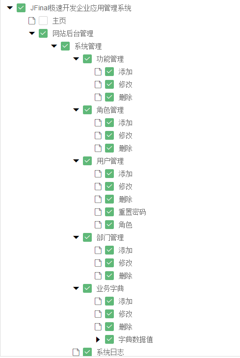 JFinal-layui v1.4.1 发布，实现响应式，解决表单重复提交