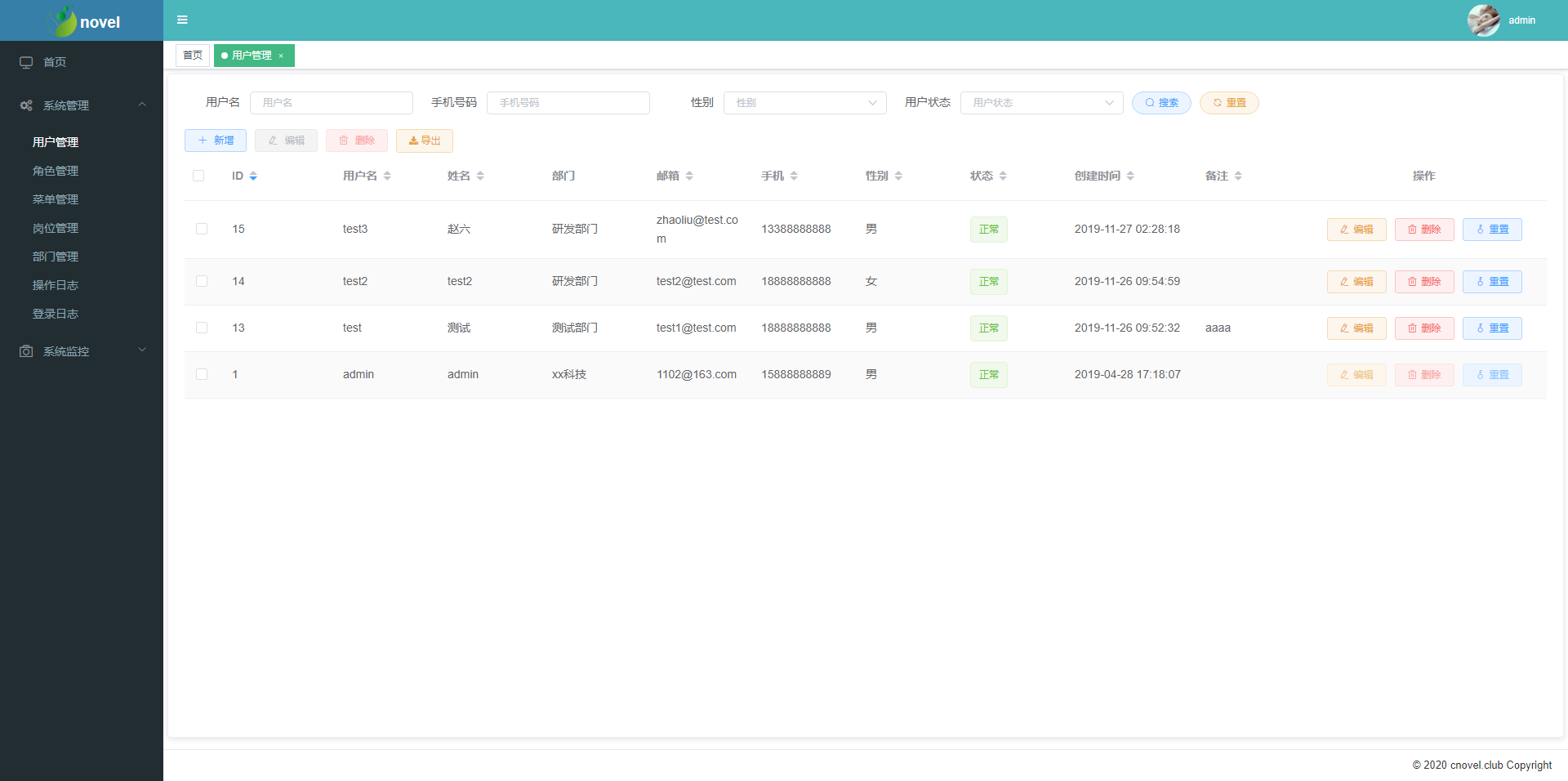 Novel 1.4.3 发布，新增 xss 攻击防护