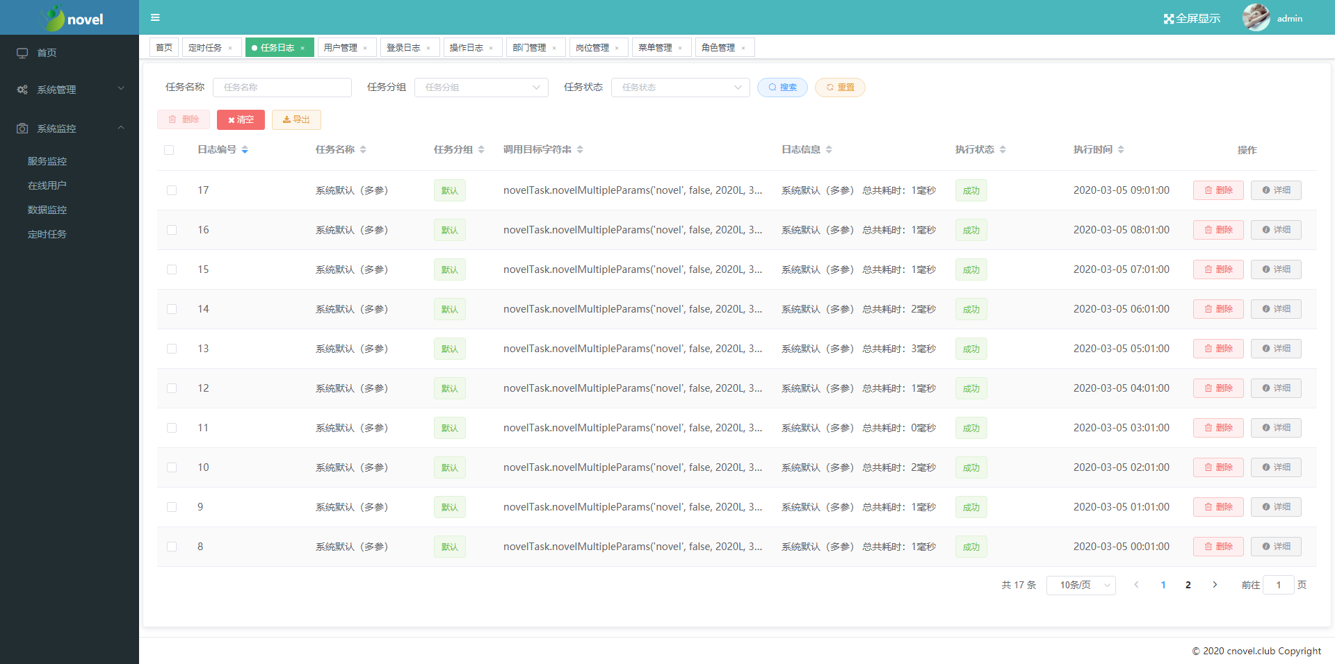 Novel 1.4.3 发布，新增 xss 攻击防护