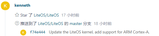 源码透露华为物联网操作系统 LiteOS 将支持 ARM A 系内核