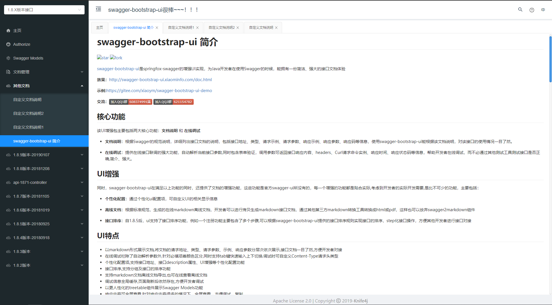 Knife4j 2.0.3 正式发布，支持 springdoc 和 i18n