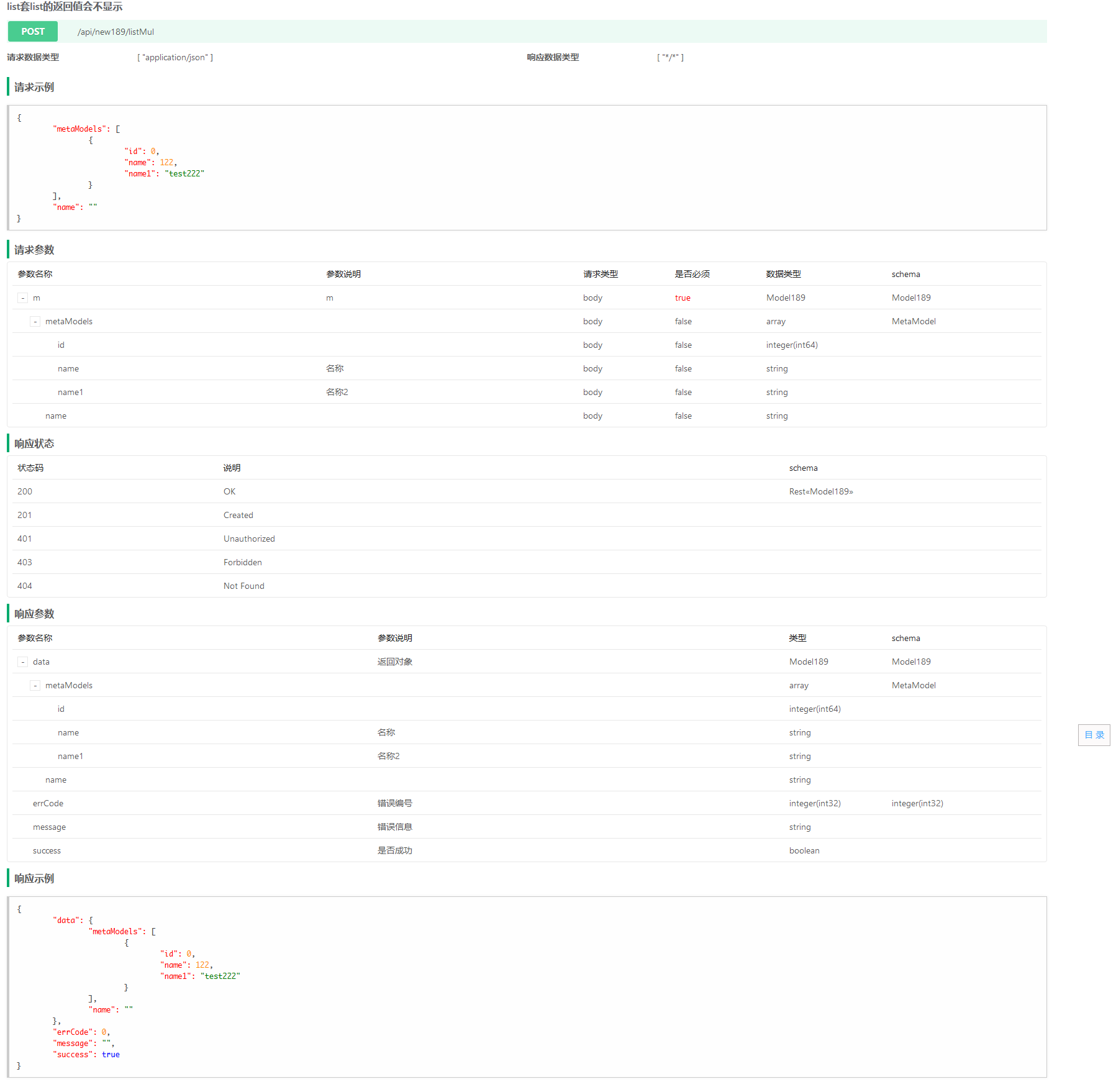 Knife4j 2.0.3 正式发布，支持 springdoc 和 i18n