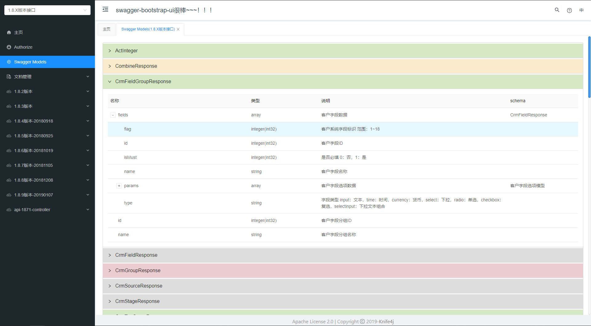 Knife4j 2.0.3 正式发布，支持 springdoc 和 i18n