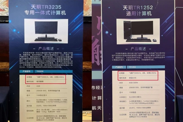 重庆第一台全国产计算机下线：还有ARM架构的飞腾CPU