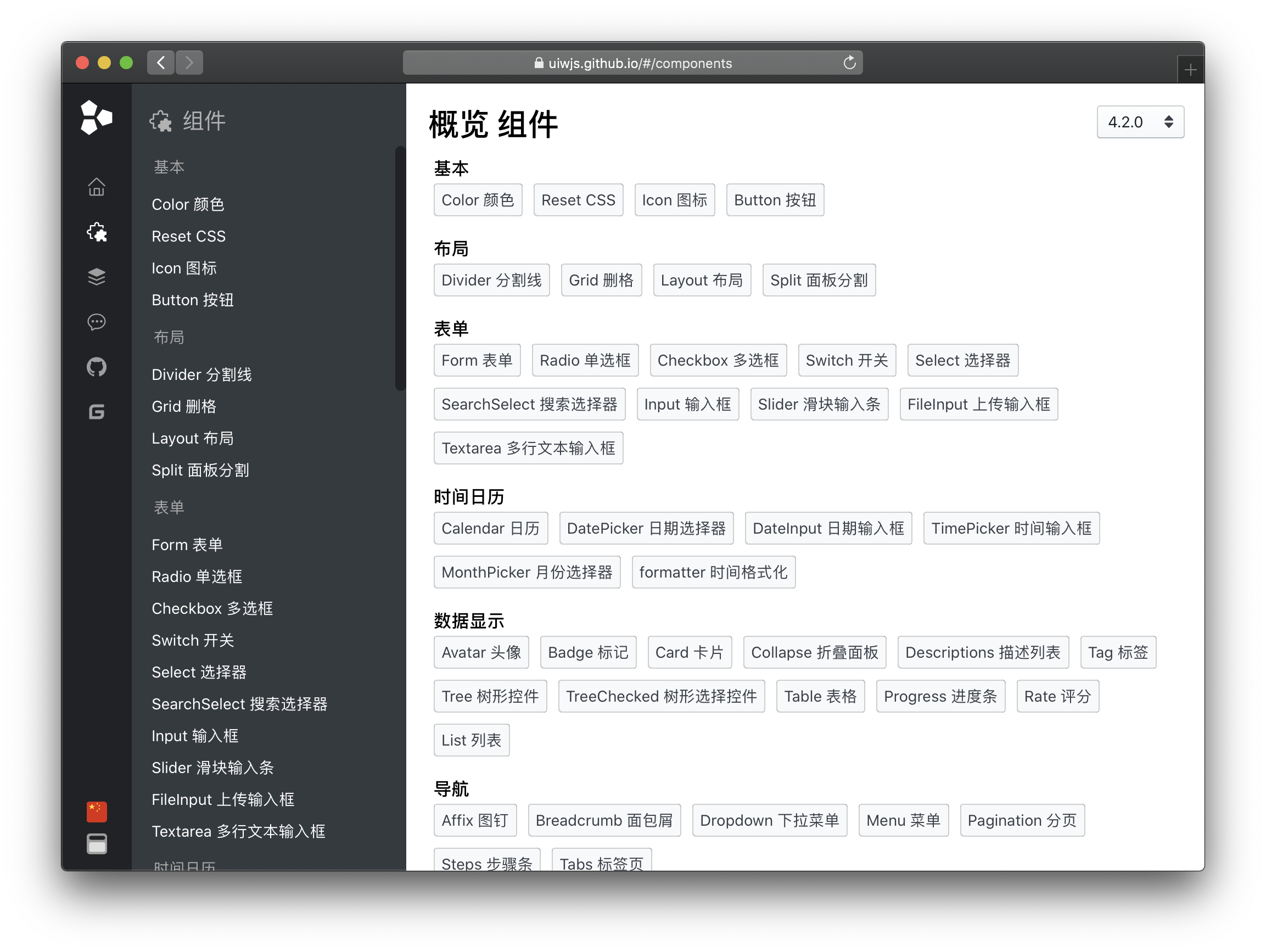 React 组件库 uiw 4.2.0 发布，性能优化