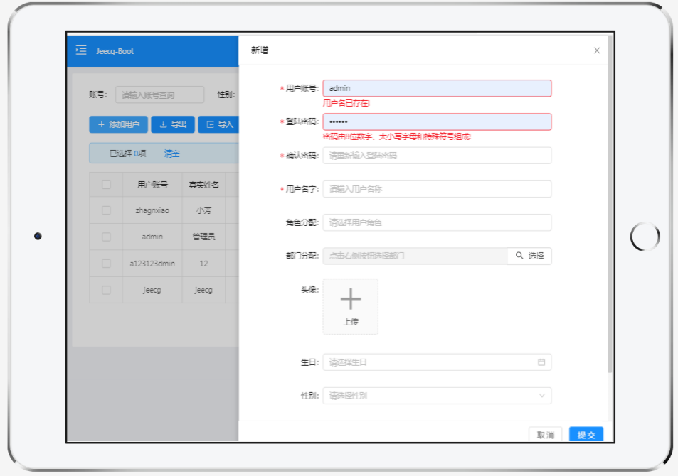 Jeecg Boot 2.2.1 版本发布，基于 SpringBoot 的低代码平台