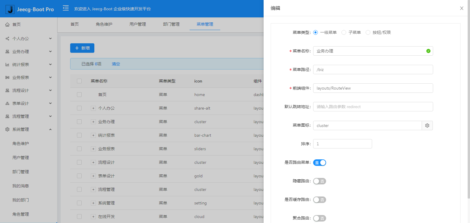 Jeecg Boot 2.2.1 版本发布，基于 SpringBoot 的低代码平台