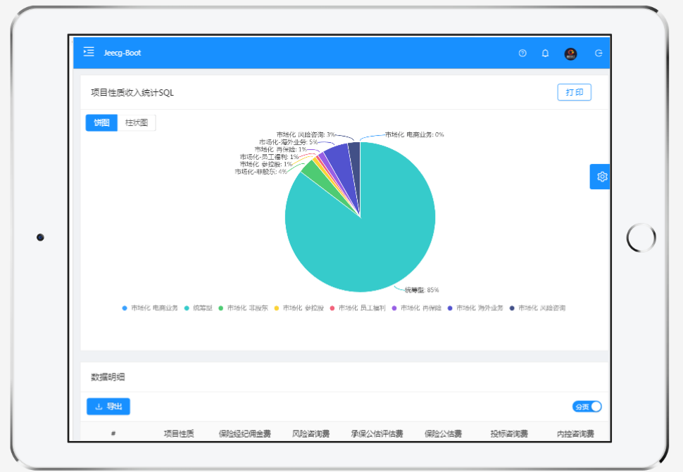 Jeecg Boot 2.2.1 版本发布，基于 SpringBoot 的低代码平台