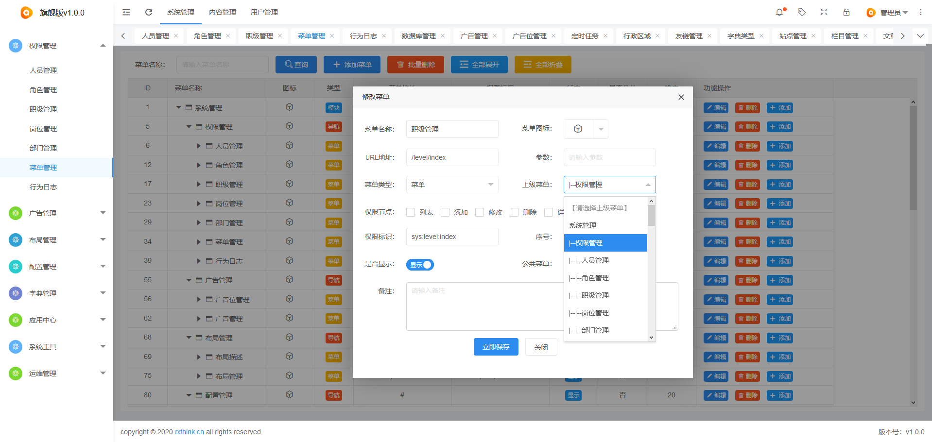 RXThinkCMF_TP6 v1.0.5 旗舰版发布，新增一键生成模块文件的功能