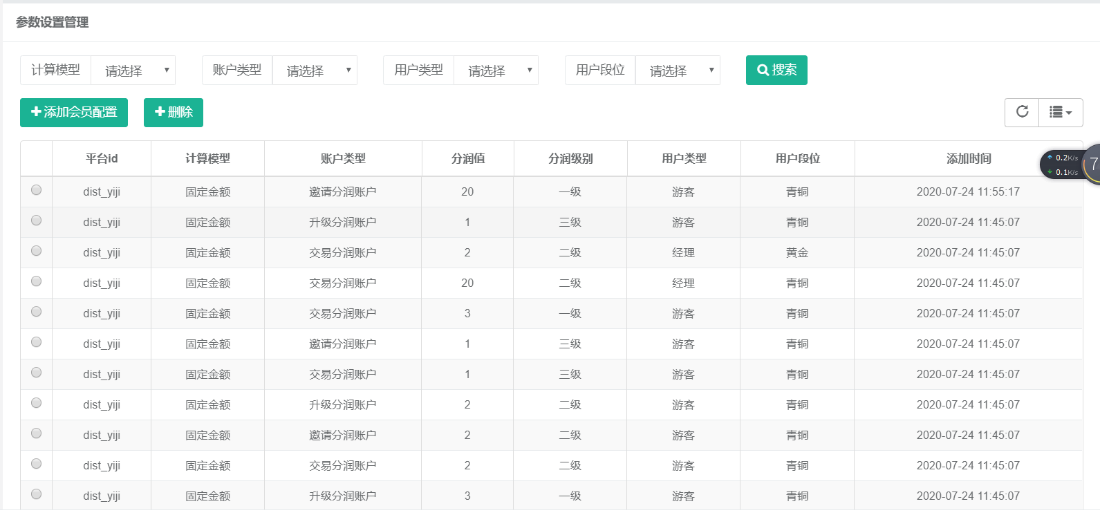 EDEN-MACE 1.7.0 发布，增加可视化插件