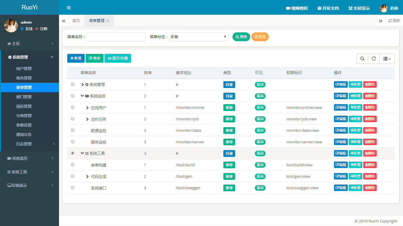 RuoYi 4.4.0 发布，更多细节优化