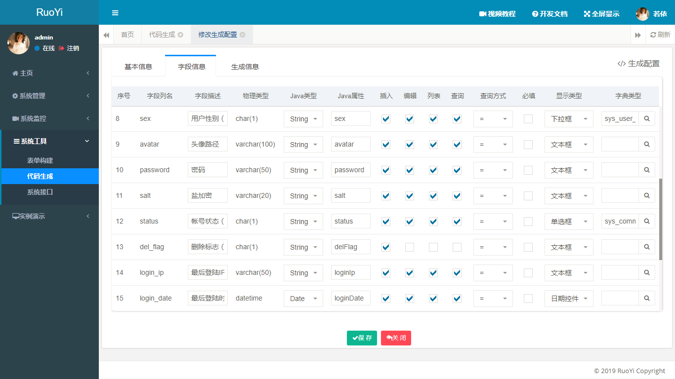 RuoYi 4.4.0 发布，更多细节优化