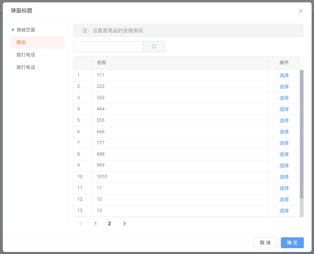 OpenAnts_for_vue 0.1.9 发布，好用又好看的链接选择器