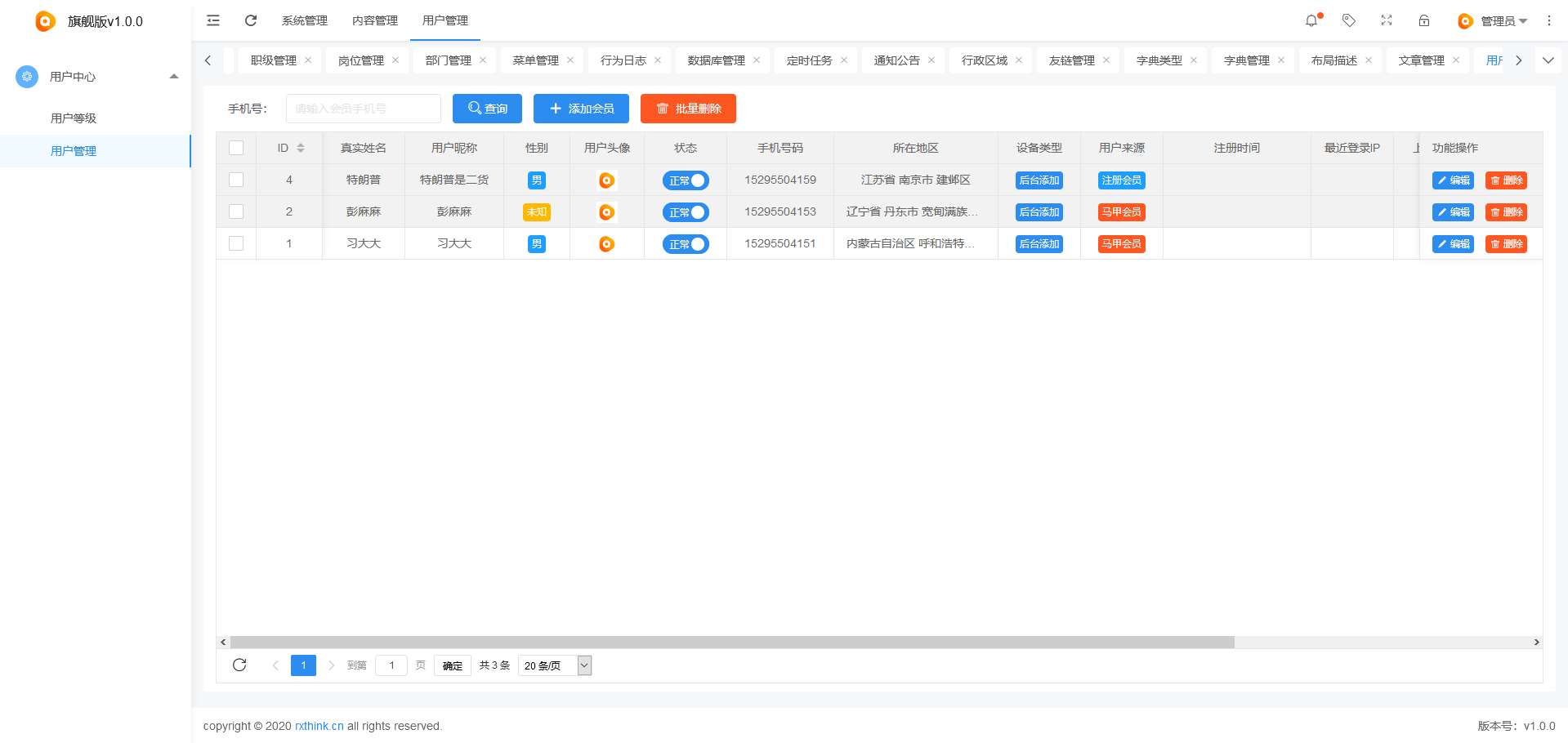 RXThinkCMF_TP6 v2.2.0 旗舰版发布，优化富文本编辑器上传本地图片的功能