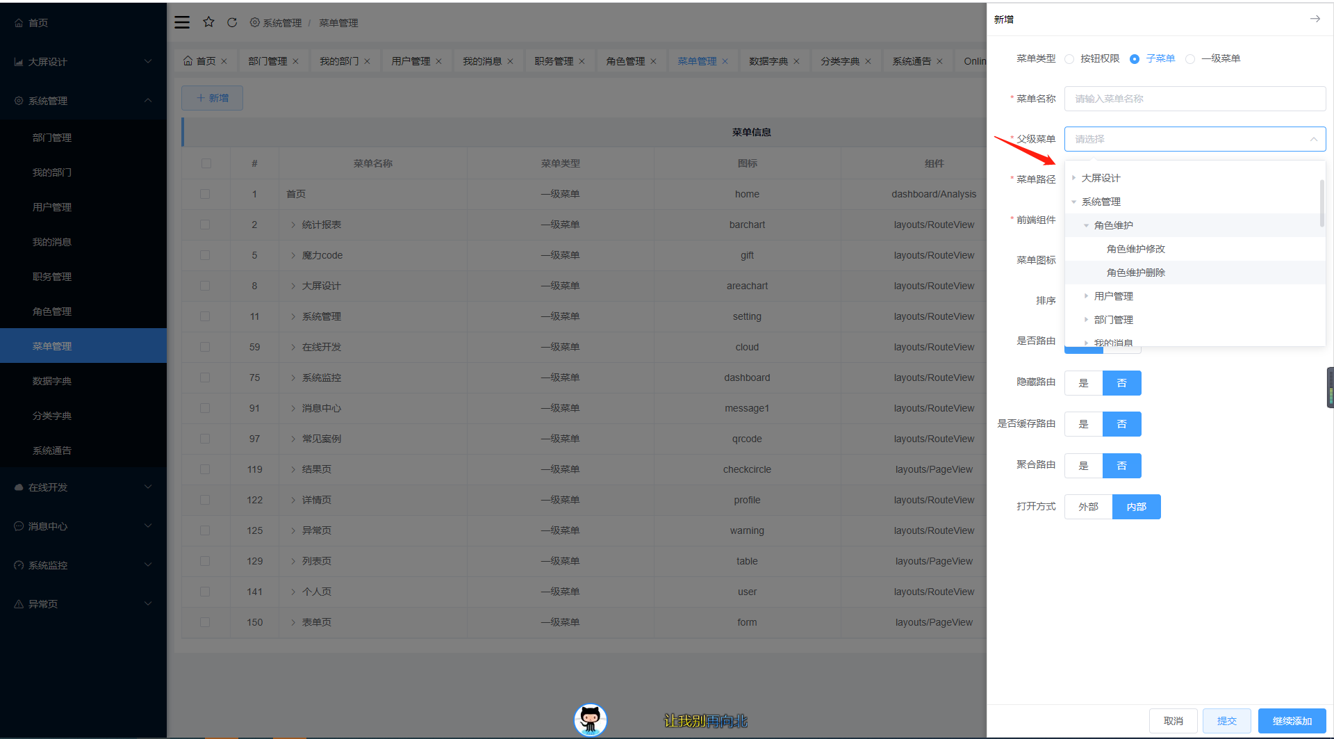 jeecg-element-admin 1.0.8 发布