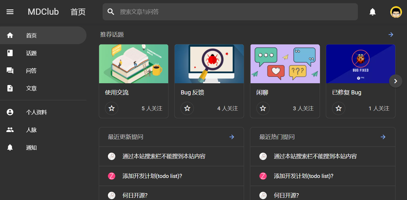 MDClub 1.0.0 发布，Material Design 样式的论坛系统