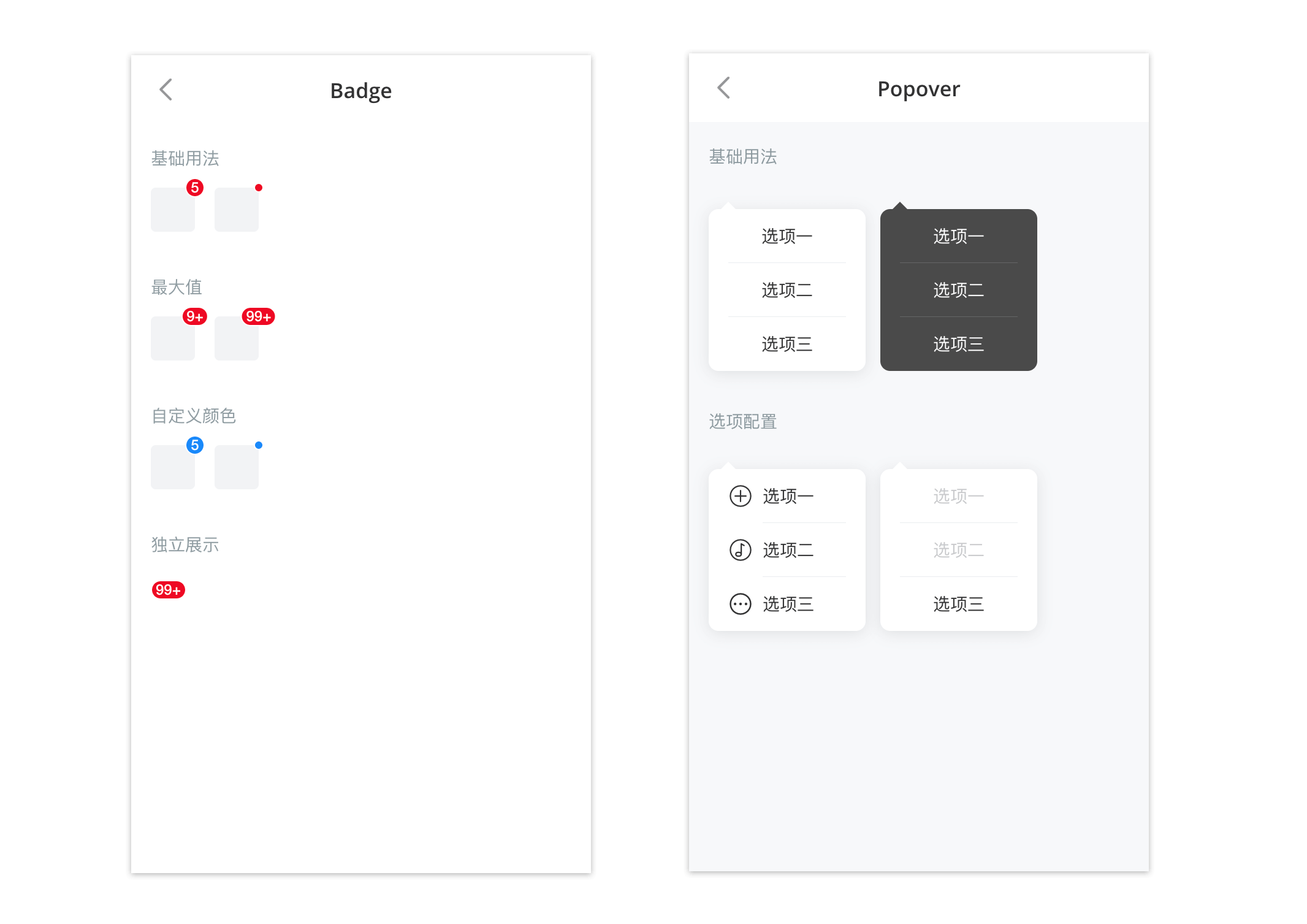 Vant 2.11.0 发布