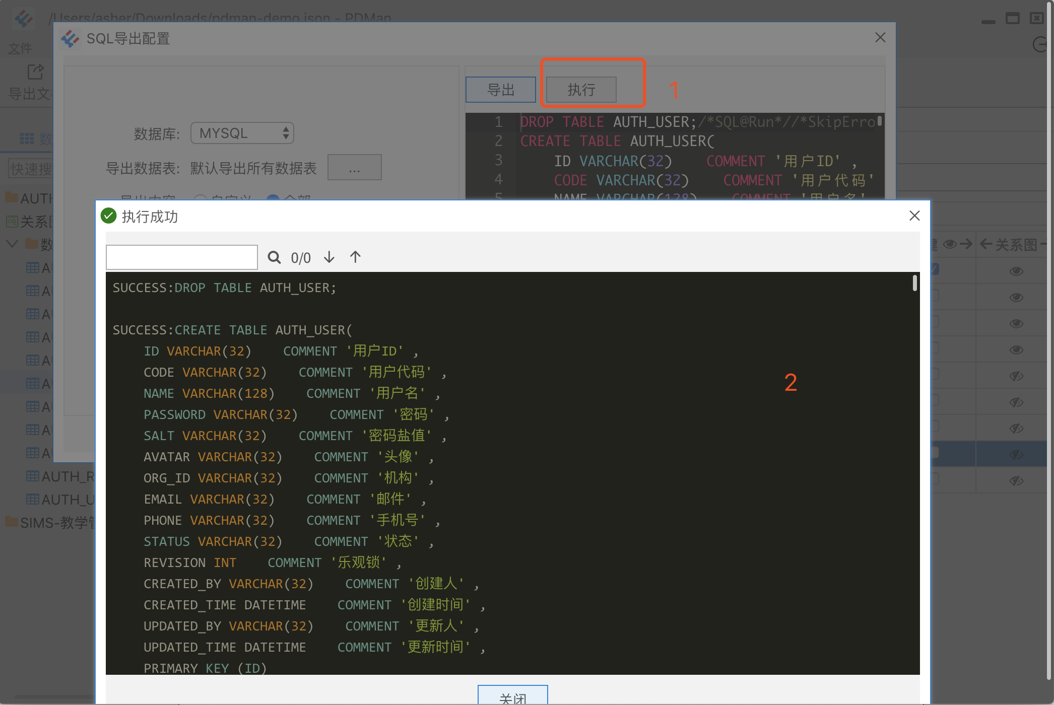 PDMan-2.1.0 正式发布：用心开源，免费的国产数据库建模工具